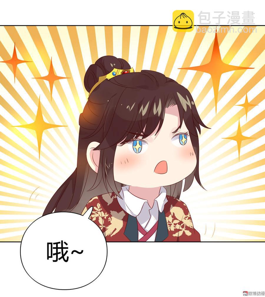 《被天敌饲养的日子》第57话 兔兔难道要开窍啦？ 第17页