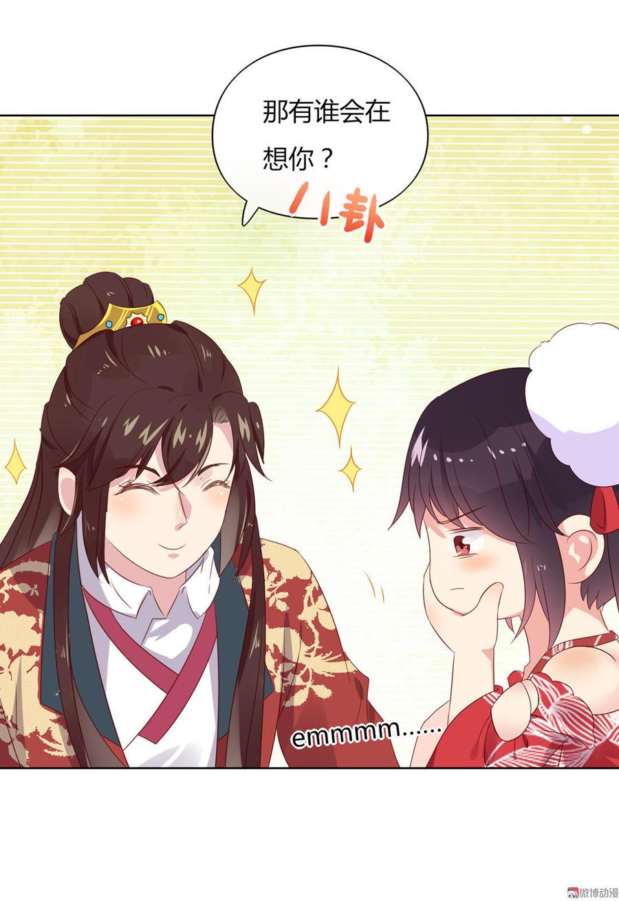 《被天敌饲养的日子》第57话 兔兔难道要开窍啦？ 第18页