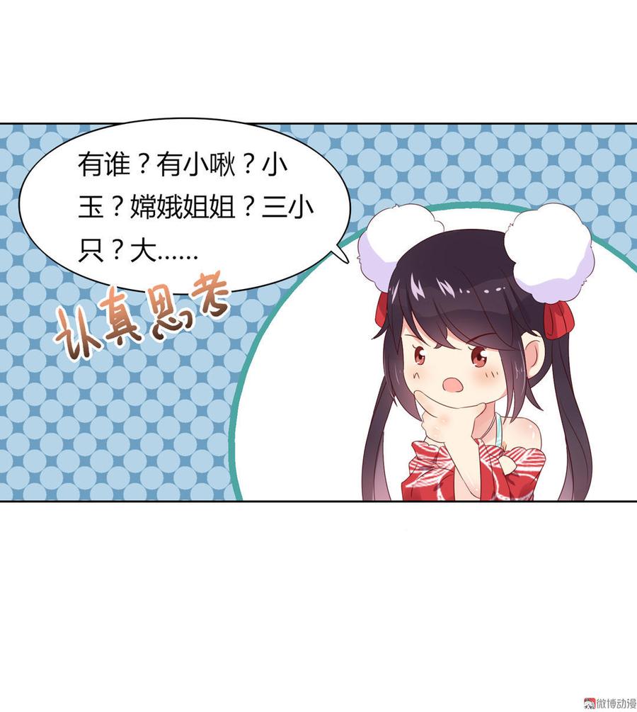 《被天敌饲养的日子》第57话 兔兔难道要开窍啦？ 第19页