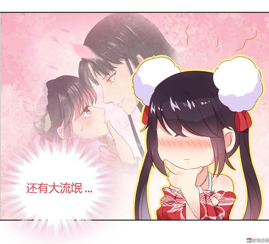 《被天敌饲养的日子》第57话 兔兔难道要开窍啦？ 第20页