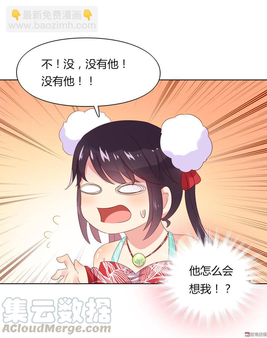 《被天敌饲养的日子》第57话 兔兔难道要开窍啦？ 第21页