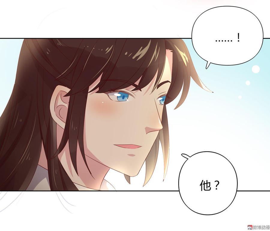 《被天敌饲养的日子》第57话 兔兔难道要开窍啦？ 第22页