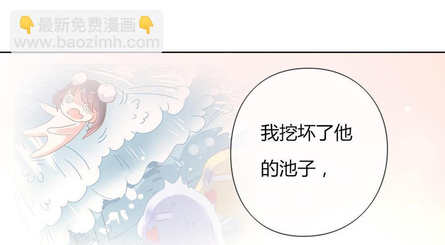 《被天敌饲养的日子》第57话 兔兔难道要开窍啦？ 第24页