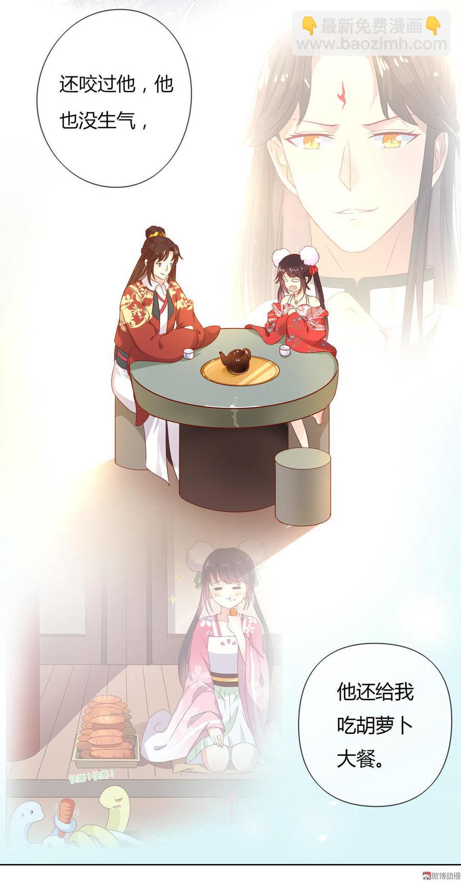 《被天敌饲养的日子》第57话 兔兔难道要开窍啦？ 第25页