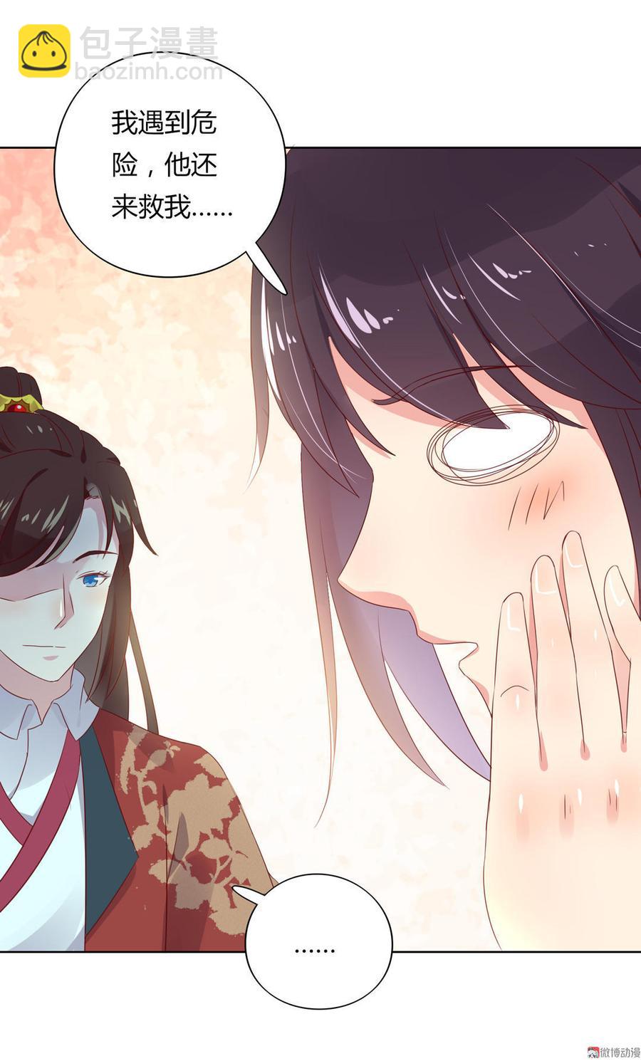 《被天敌饲养的日子》第57话 兔兔难道要开窍啦？ 第26页