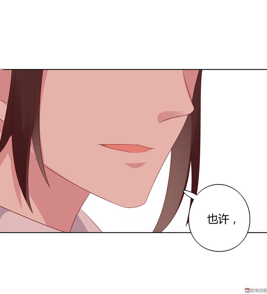 《被天敌饲养的日子》第57话 兔兔难道要开窍啦？ 第27页