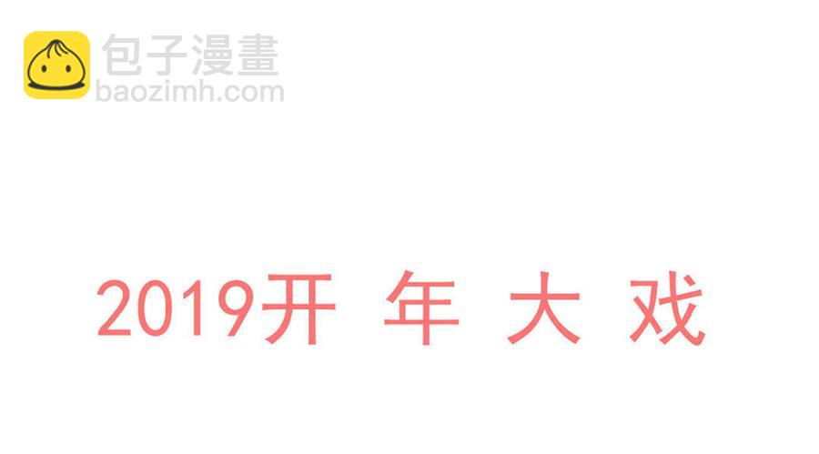 《被天敌饲养的日子》第57话 兔兔难道要开窍啦？ 第30页