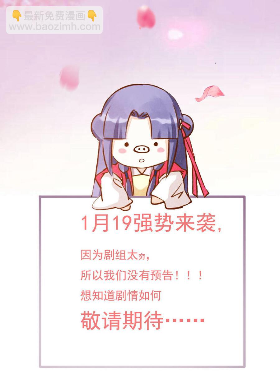 《被天敌饲养的日子》第57话 兔兔难道要开窍啦？ 第34页