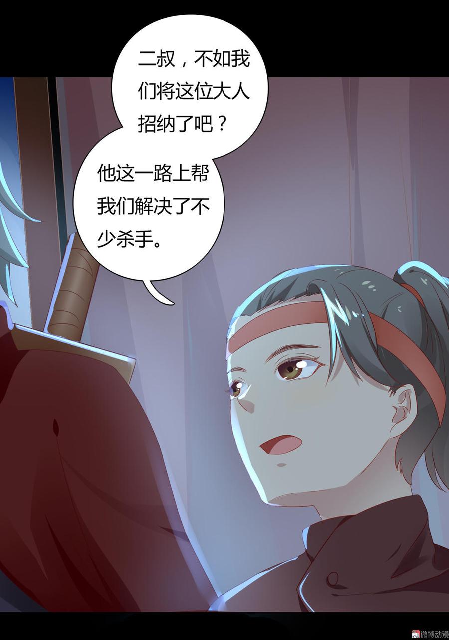 《被天敌饲养的日子》第57话 兔兔难道要开窍啦？ 第3页
