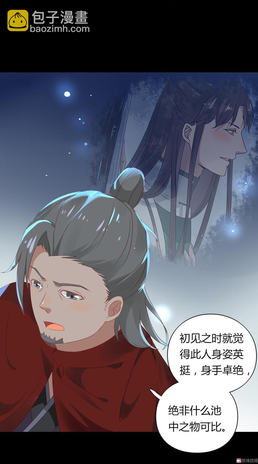 《被天敌饲养的日子》第57话 兔兔难道要开窍啦？ 第4页