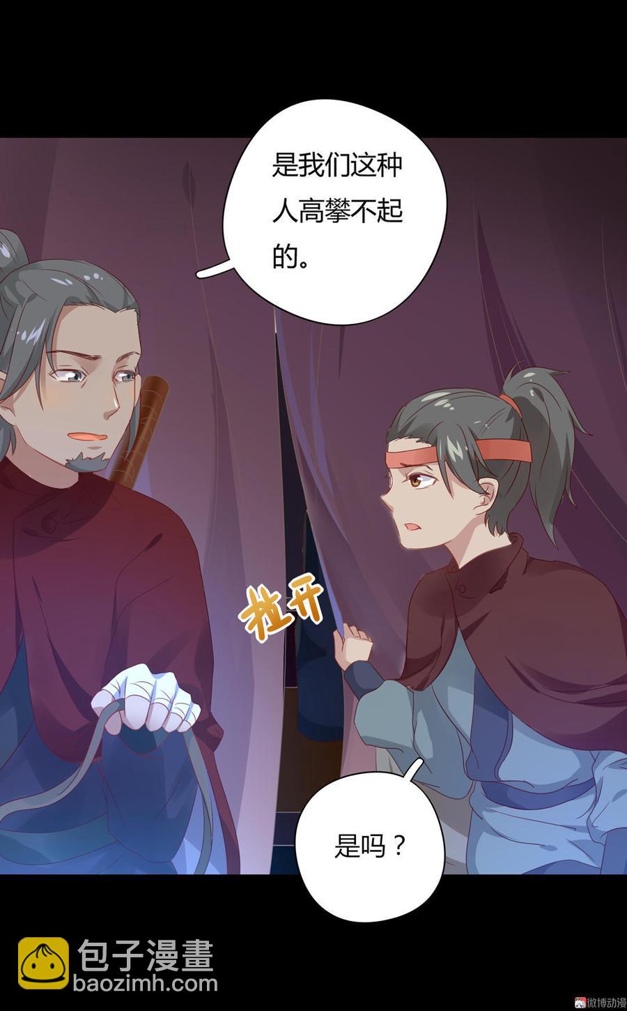 《被天敌饲养的日子》第57话 兔兔难道要开窍啦？ 第5页
