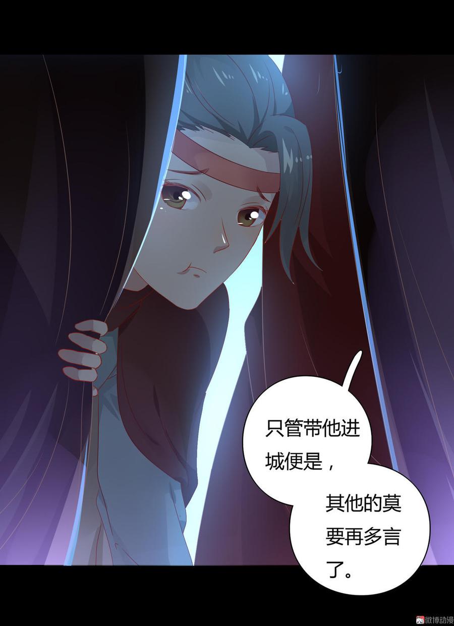 《被天敌饲养的日子》第57话 兔兔难道要开窍啦？ 第6页