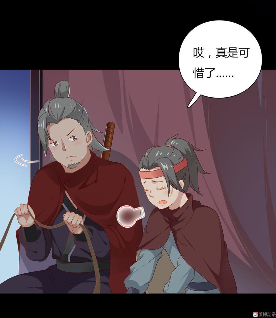 《被天敌饲养的日子》第57话 兔兔难道要开窍啦？ 第8页