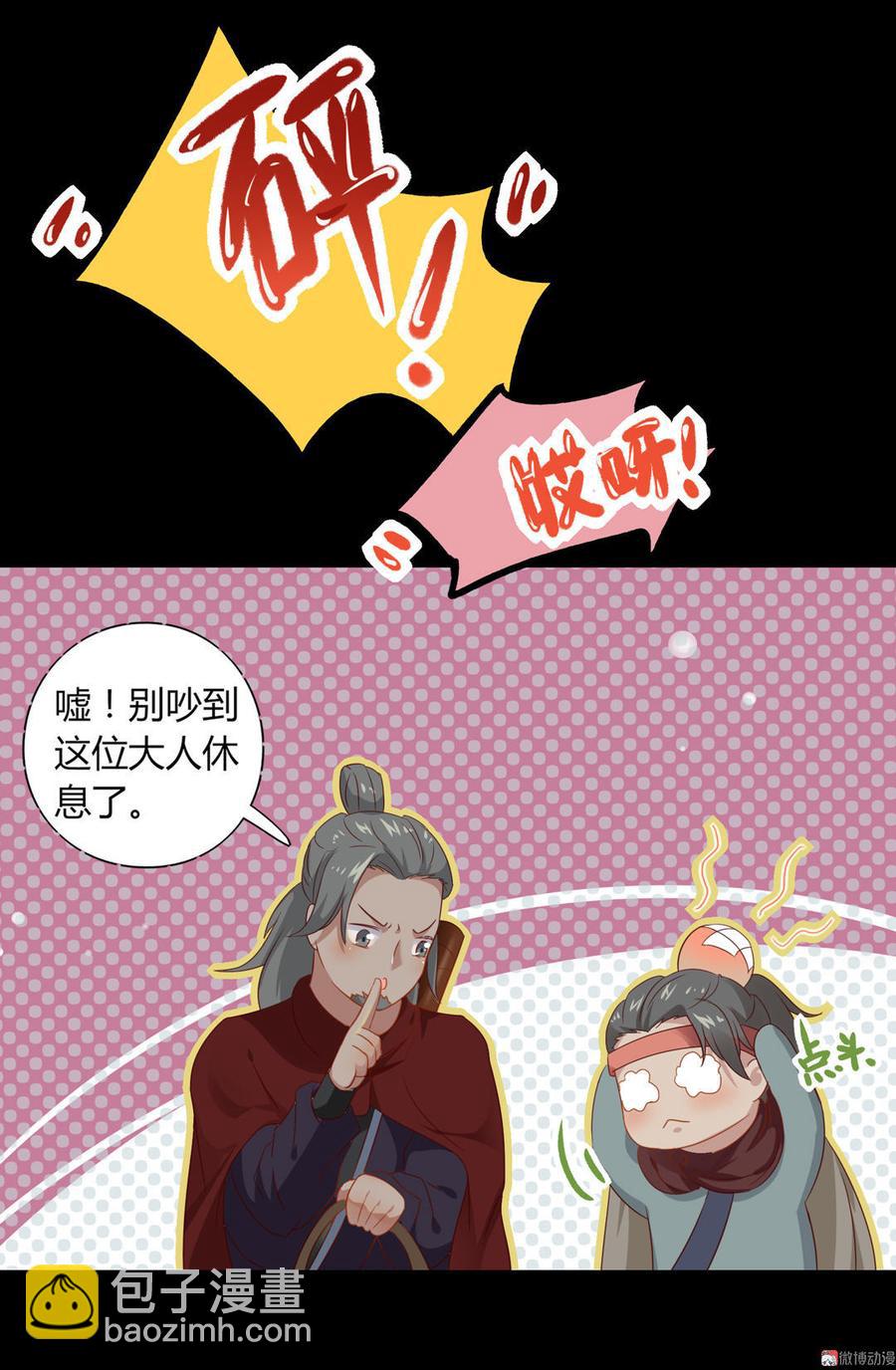 《被天敌饲养的日子》第57话 兔兔难道要开窍啦？ 第9页