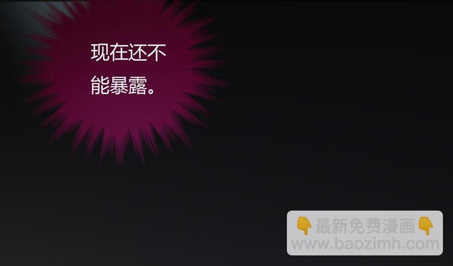 《被天敌饲养的日子》第63话 想盘他 第10页