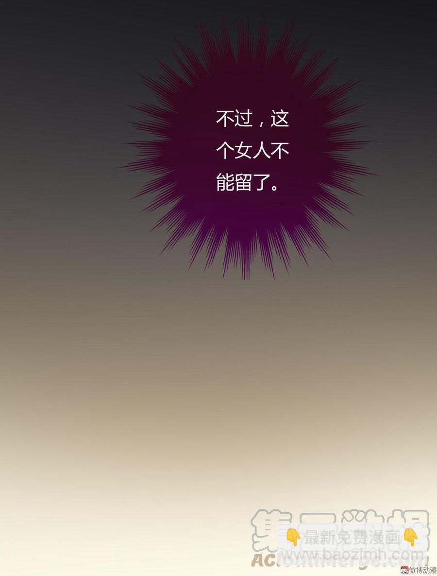 《被天敌饲养的日子》第63话 想盘他 第11页