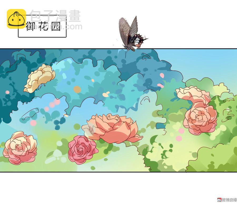 《被天敌饲养的日子》第63话 想盘他 第13页