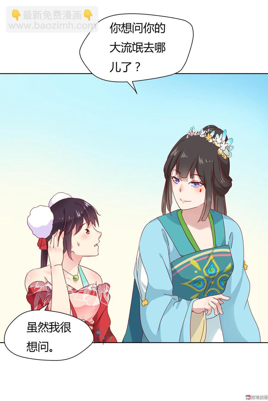 《被天敌饲养的日子》第63话 想盘他 第15页