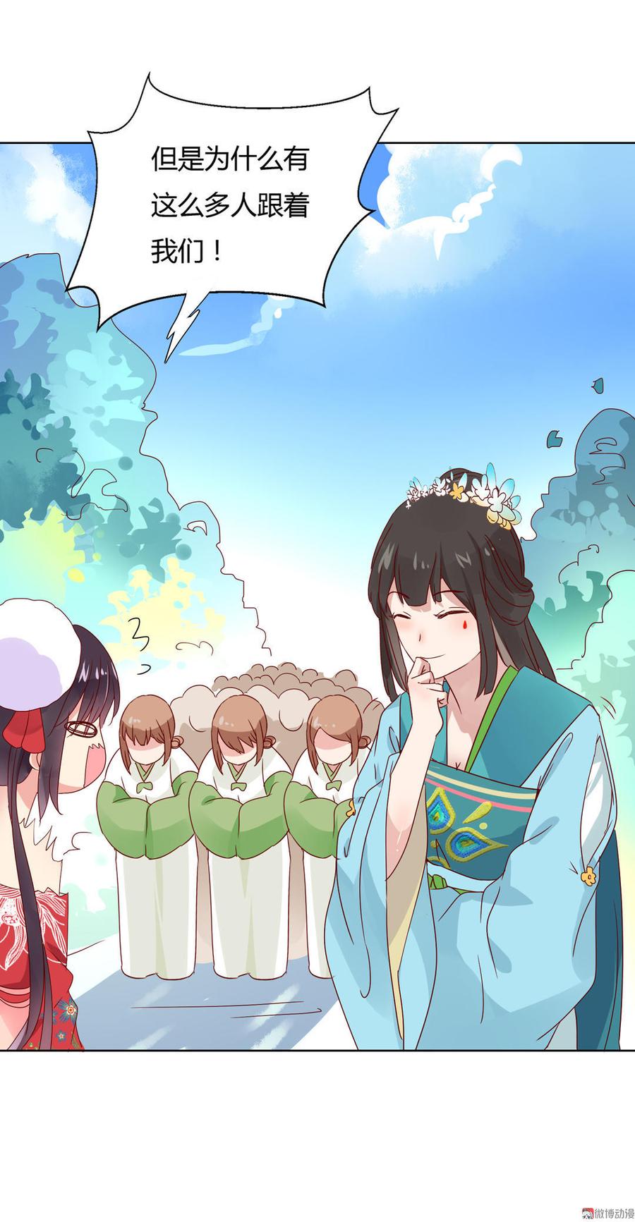《被天敌饲养的日子》第63话 想盘他 第16页