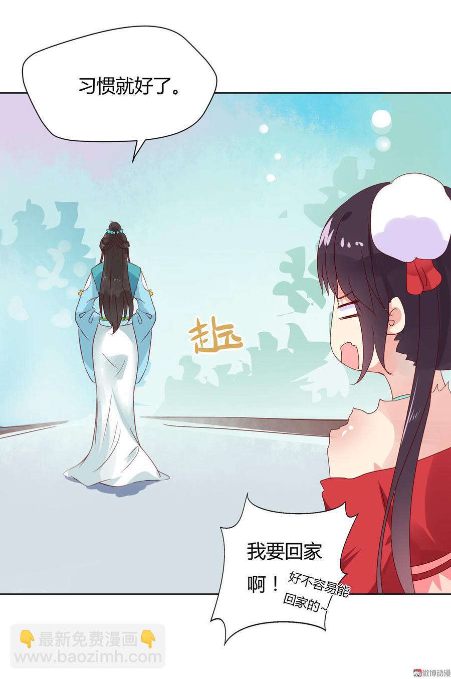 《被天敌饲养的日子》第63话 想盘他 第17页