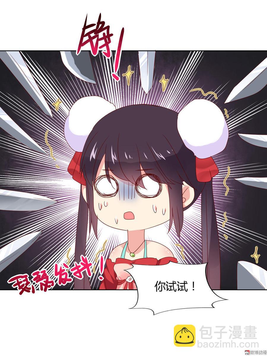 《被天敌饲养的日子》第63话 想盘他 第18页