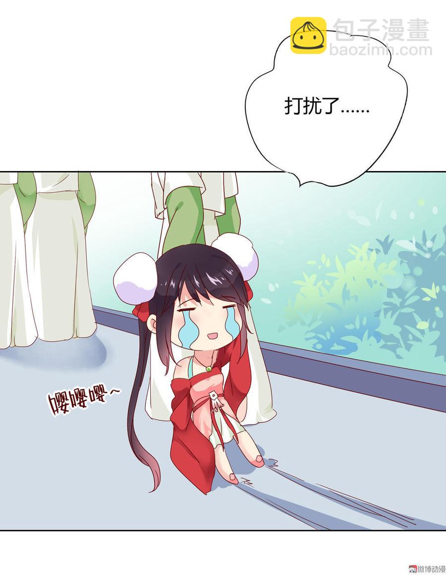 《被天敌饲养的日子》第63话 想盘他 第19页