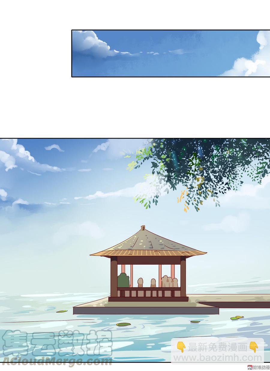 《被天敌饲养的日子》第63话 想盘他 第21页