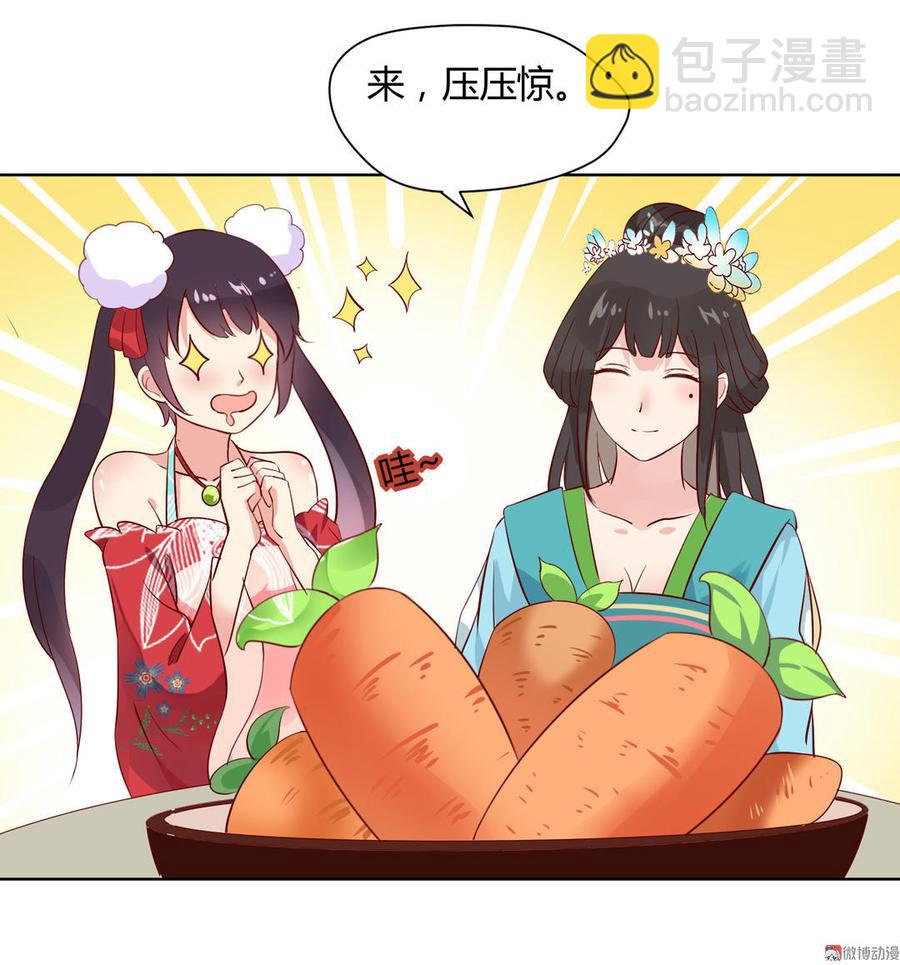 《被天敌饲养的日子》第63话 想盘他 第22页