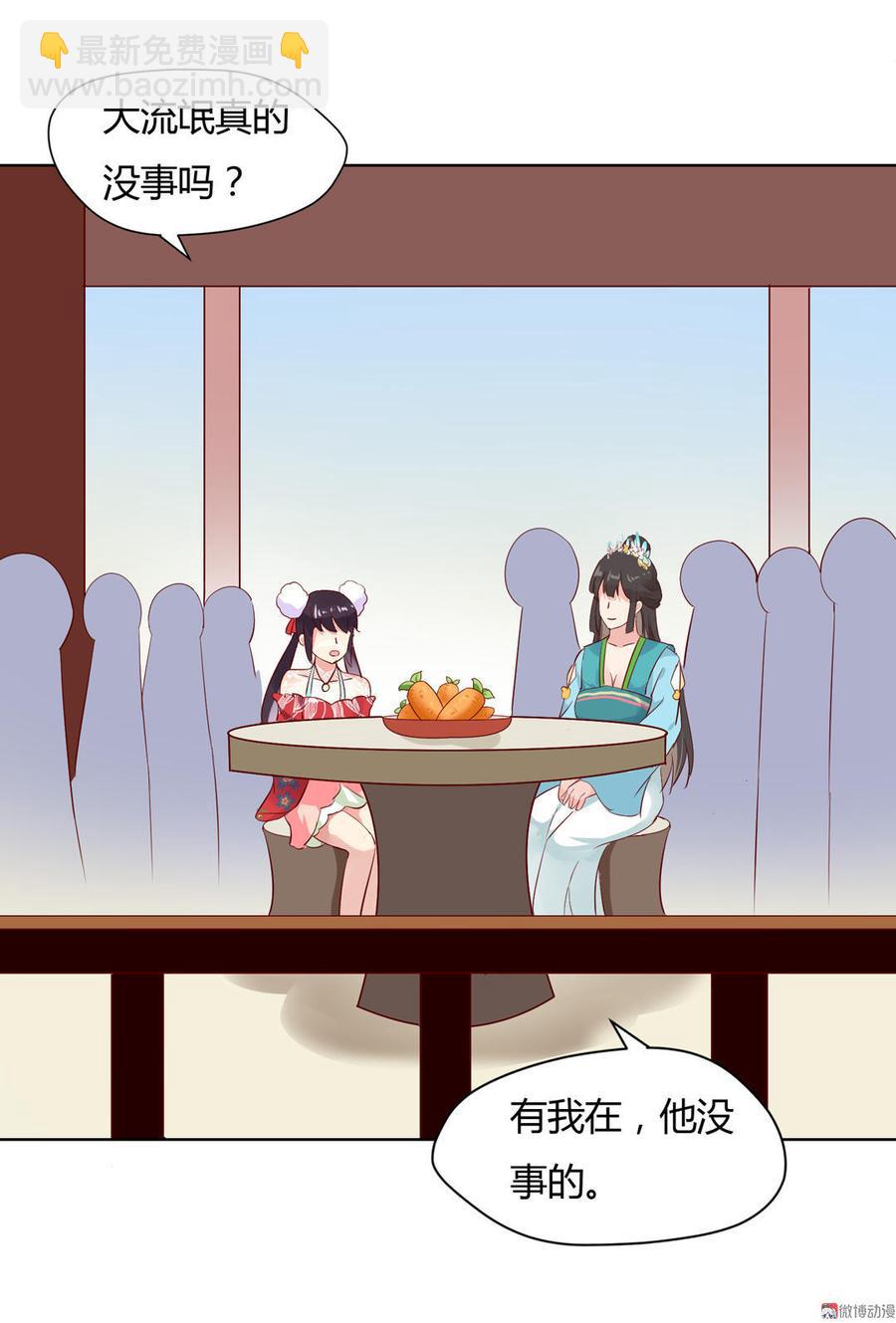《被天敌饲养的日子》第63话 想盘他 第23页