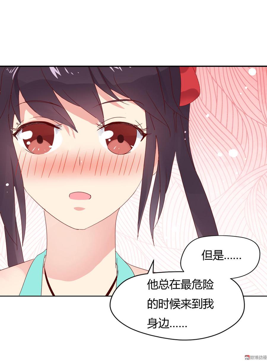 《被天敌饲养的日子》第63话 想盘他 第27页