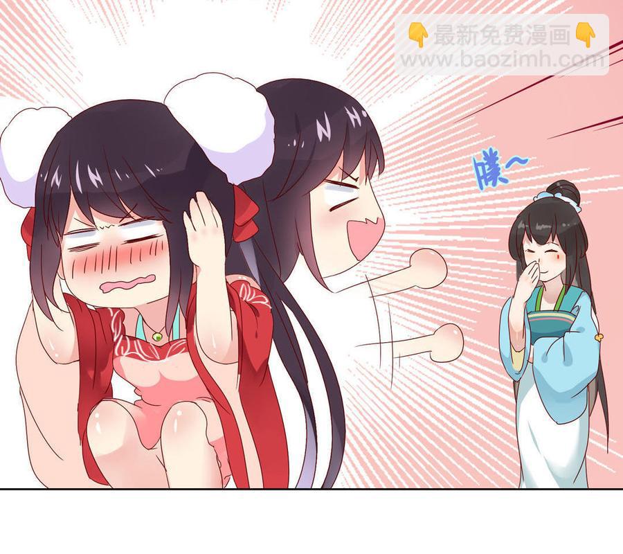 《被天敌饲养的日子》第63话 想盘他 第30页