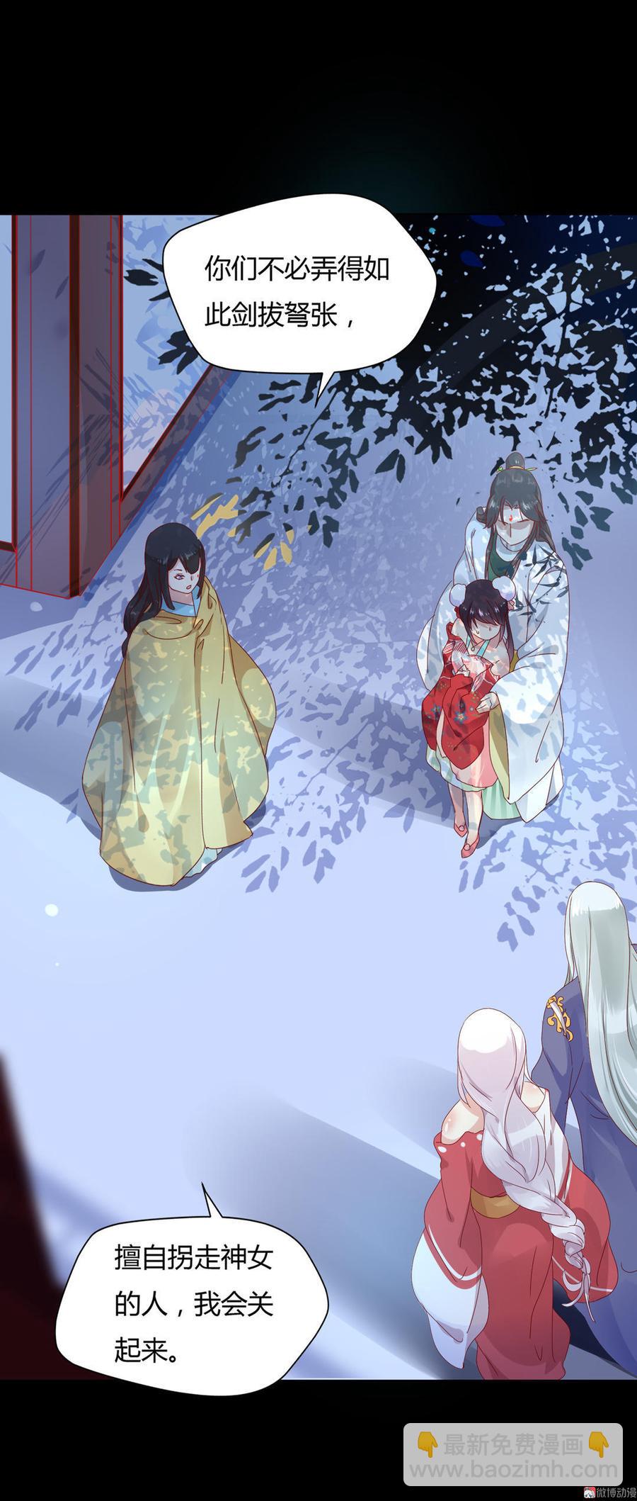 《被天敌饲养的日子》第63话 想盘他 第4页