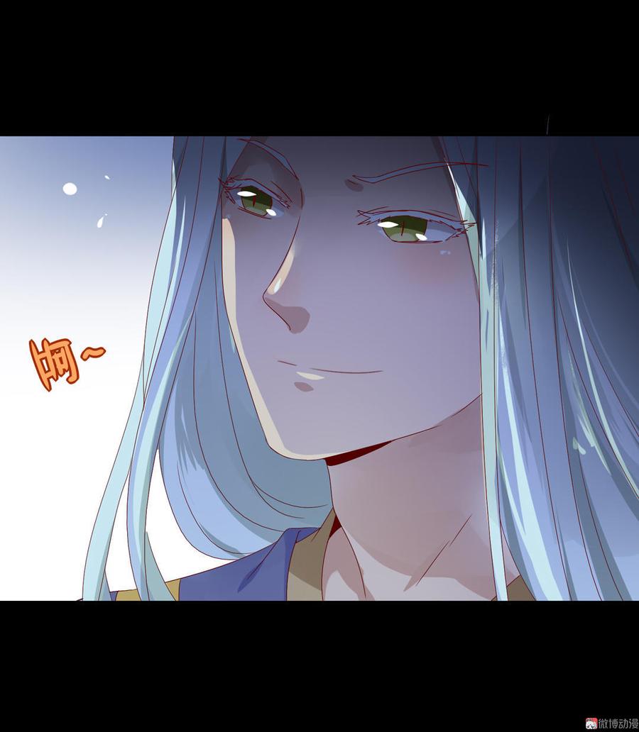《被天敌饲养的日子》第63话 想盘他 第5页