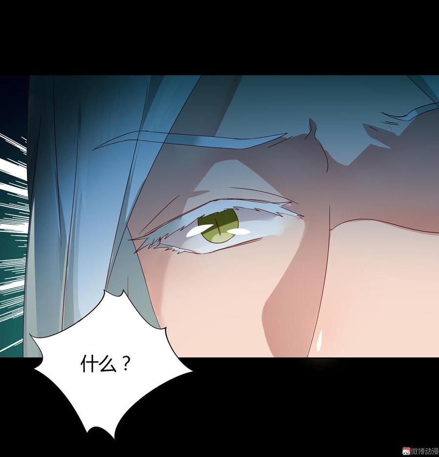 《被天敌饲养的日子》第63话 想盘他 第7页