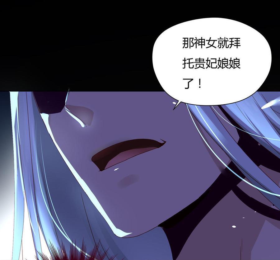 《被天敌饲养的日子》第63话 想盘他 第9页