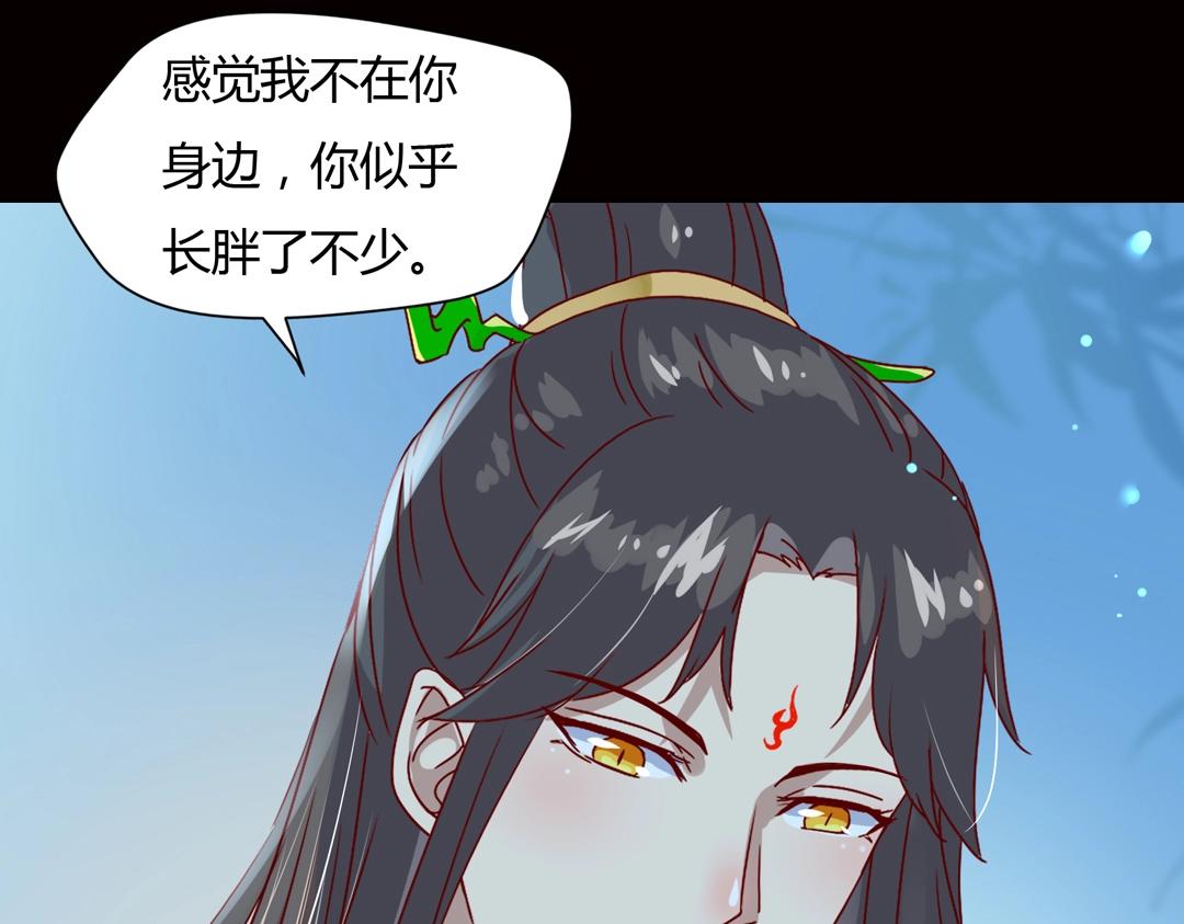 《被天敌饲养的日子》第61话 前面多甜后面就有多虐 第10页