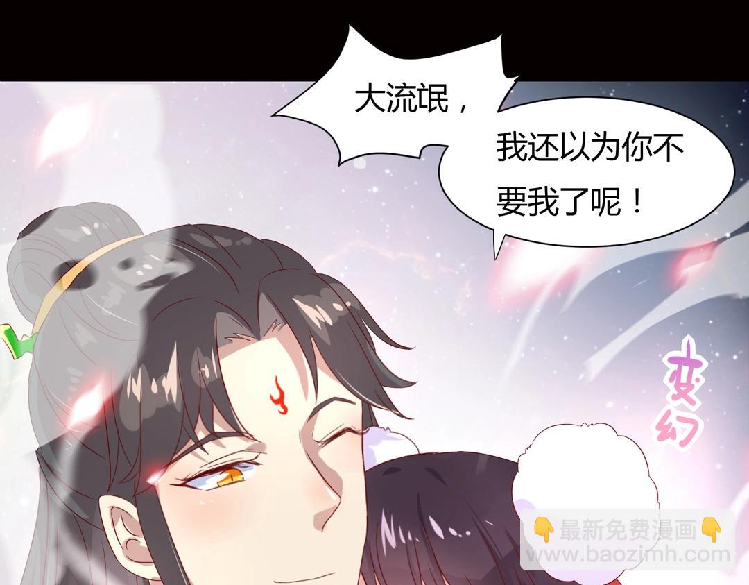 《被天敌饲养的日子》第61话 前面多甜后面就有多虐 第13页