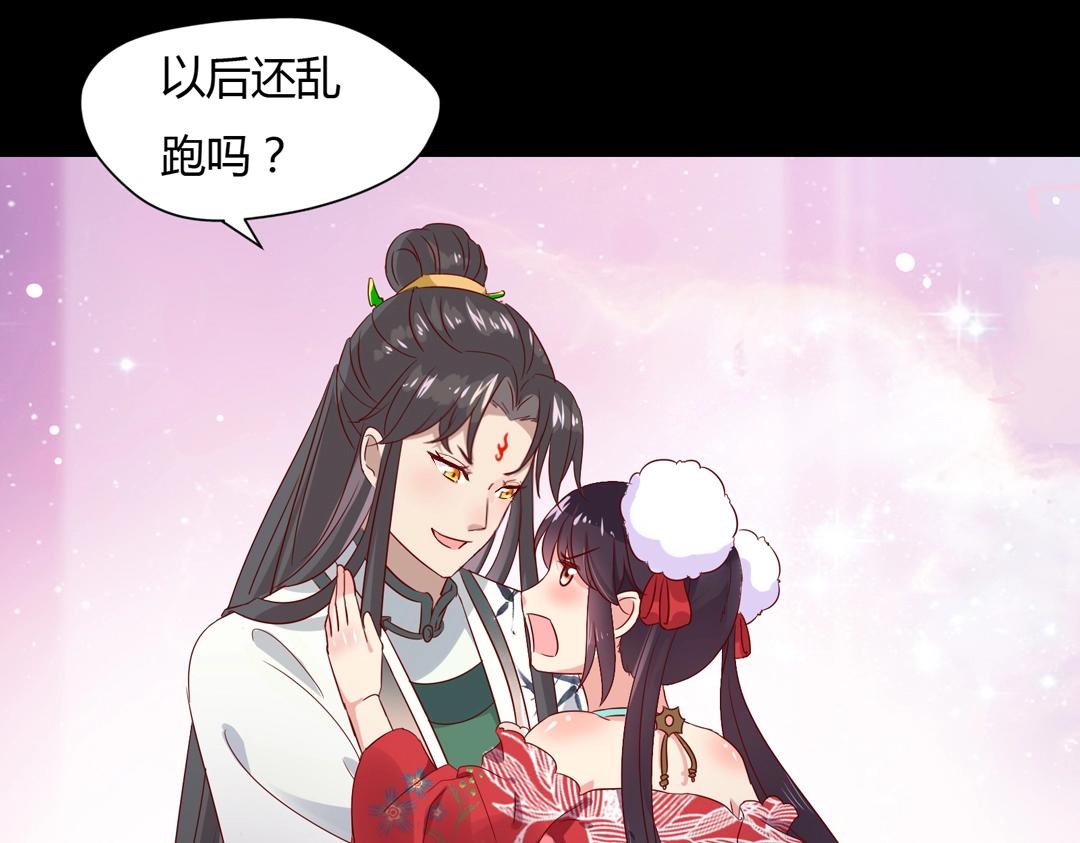 《被天敌饲养的日子》第61话 前面多甜后面就有多虐 第16页