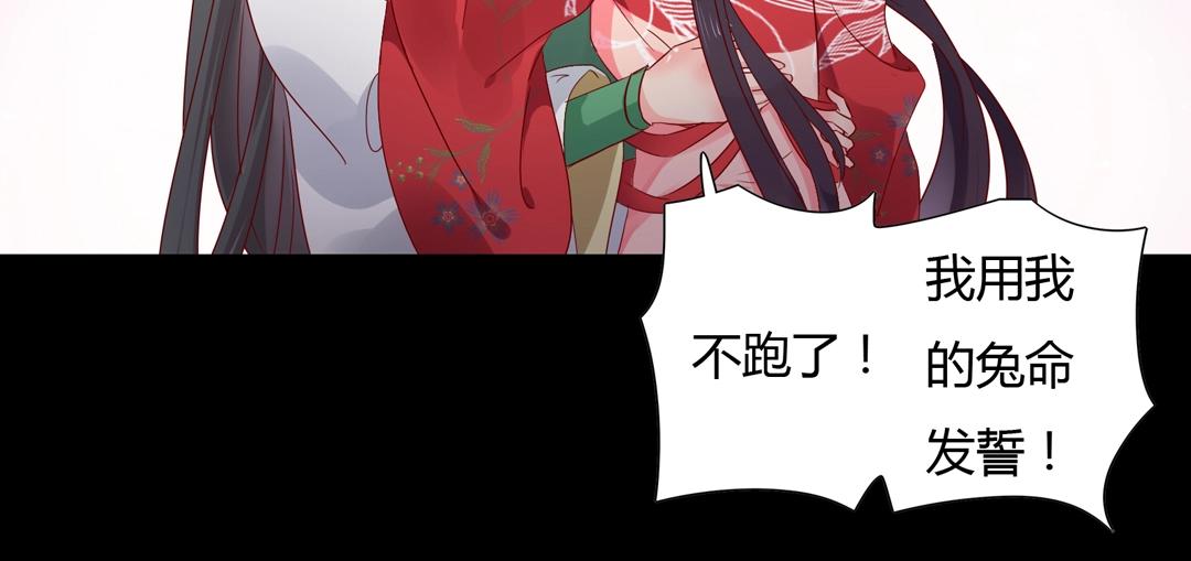 《被天敌饲养的日子》第61话 前面多甜后面就有多虐 第17页
