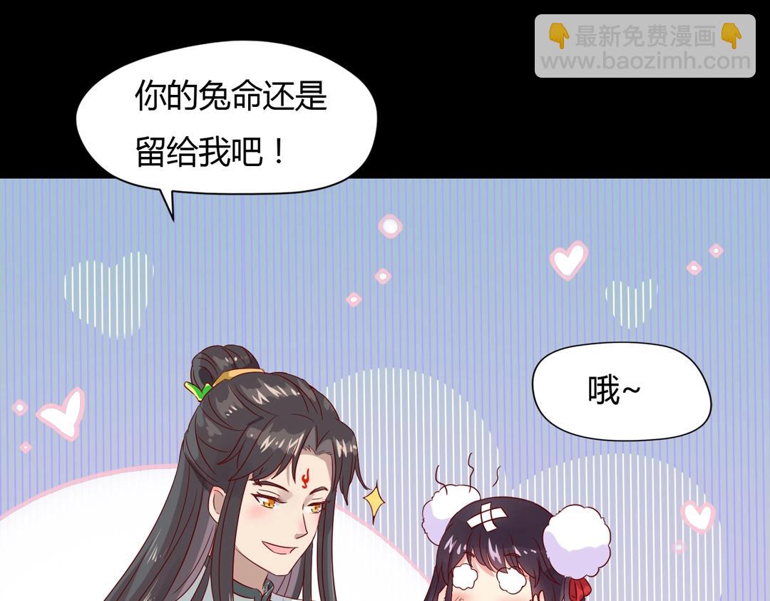 《被天敌饲养的日子》第61话 前面多甜后面就有多虐 第20页