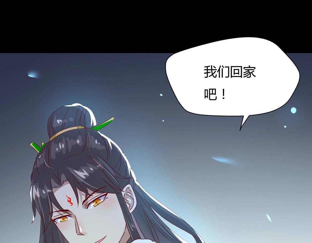 《被天敌饲养的日子》第61话 前面多甜后面就有多虐 第22页