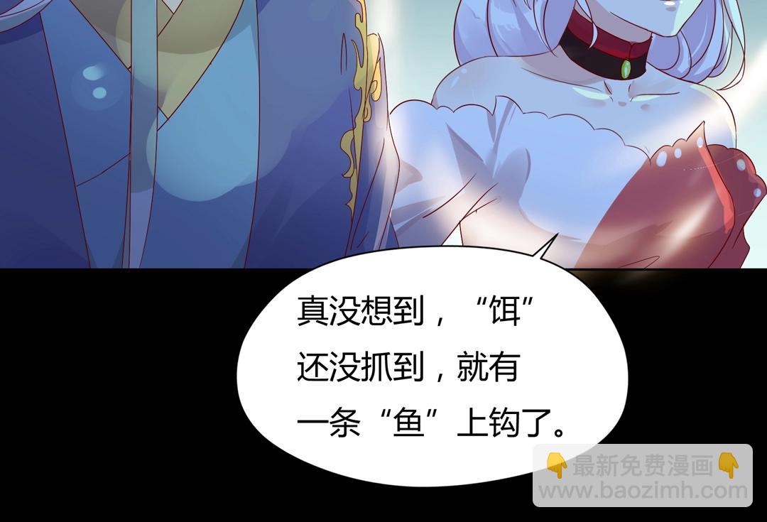 《被天敌饲养的日子》第61话 前面多甜后面就有多虐 第33页