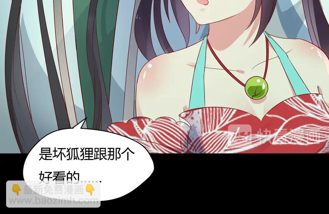 《被天敌饲养的日子》第61话 前面多甜后面就有多虐 第37页