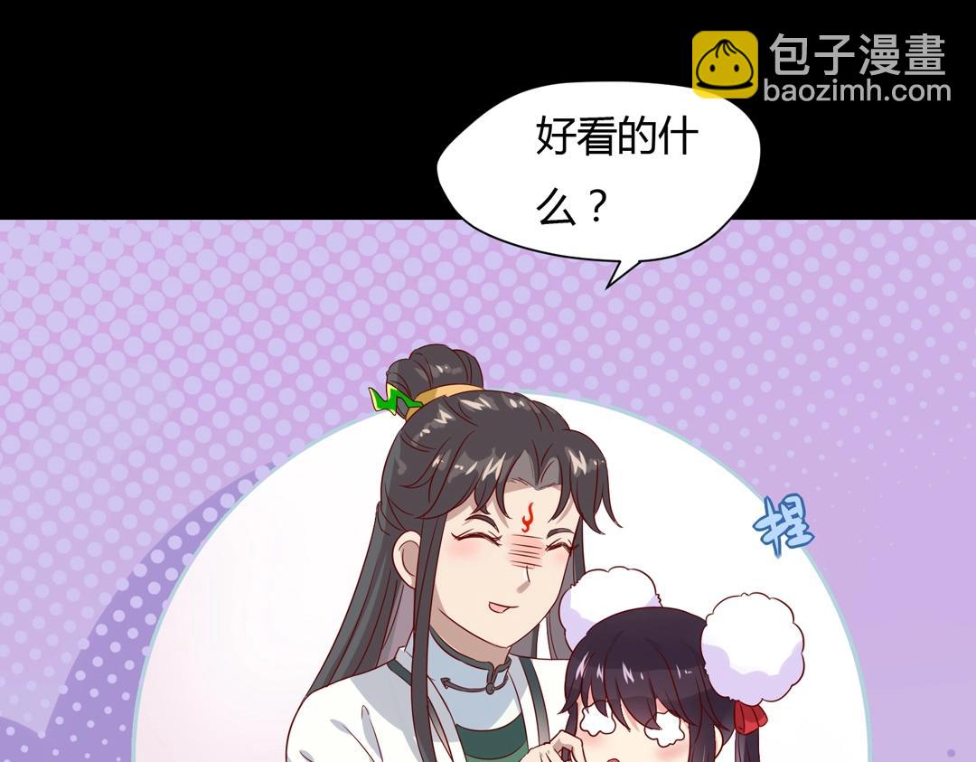 《被天敌饲养的日子》第61话 前面多甜后面就有多虐 第38页