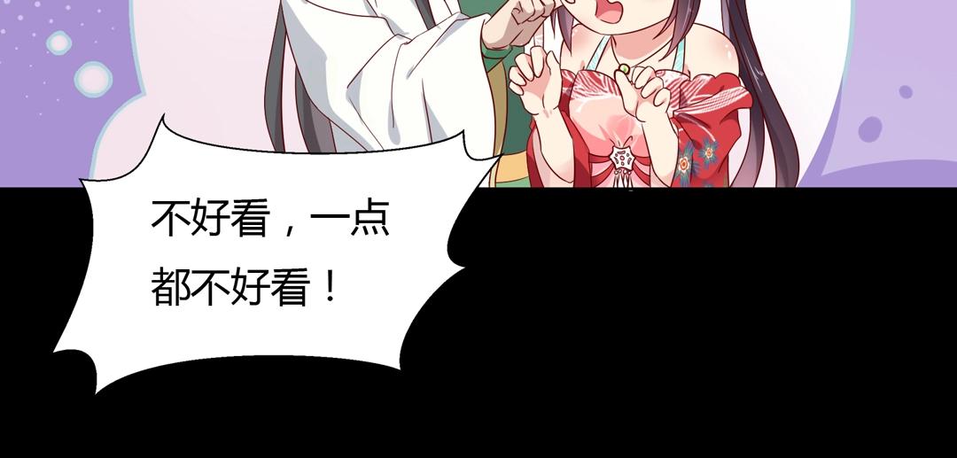 《被天敌饲养的日子》第61话 前面多甜后面就有多虐 第39页