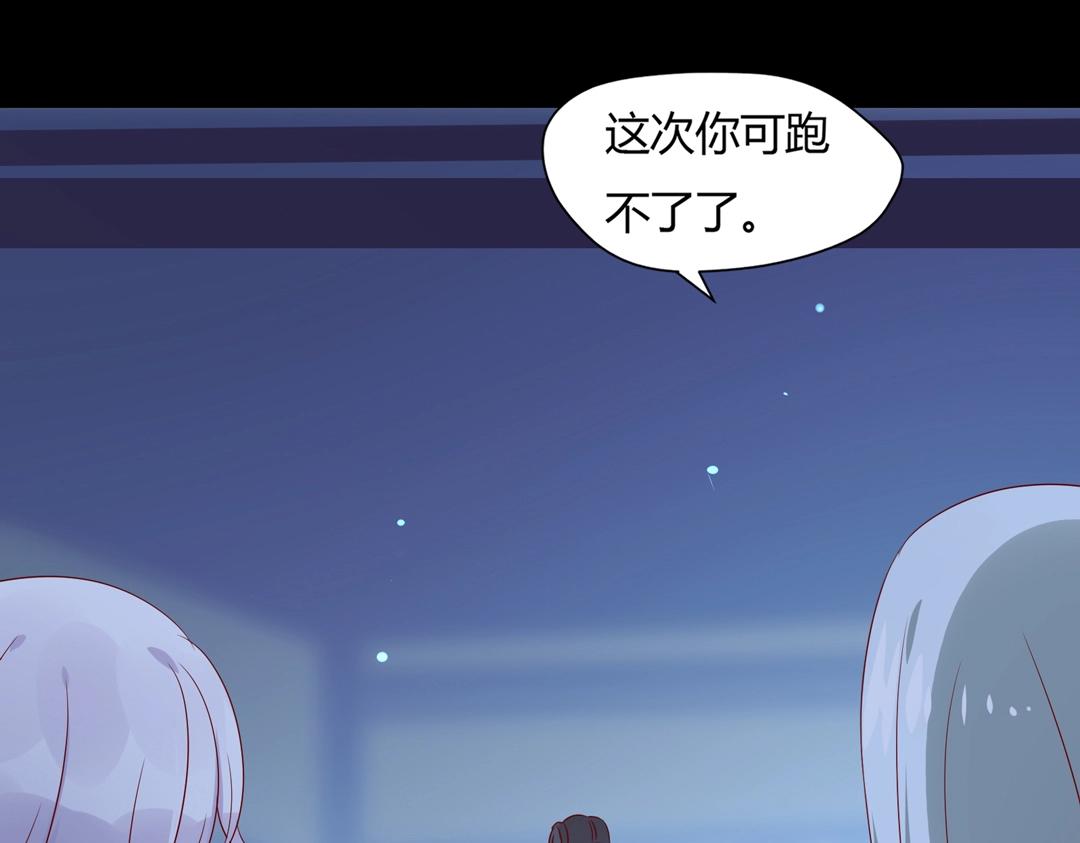 《被天敌饲养的日子》第61话 前面多甜后面就有多虐 第43页