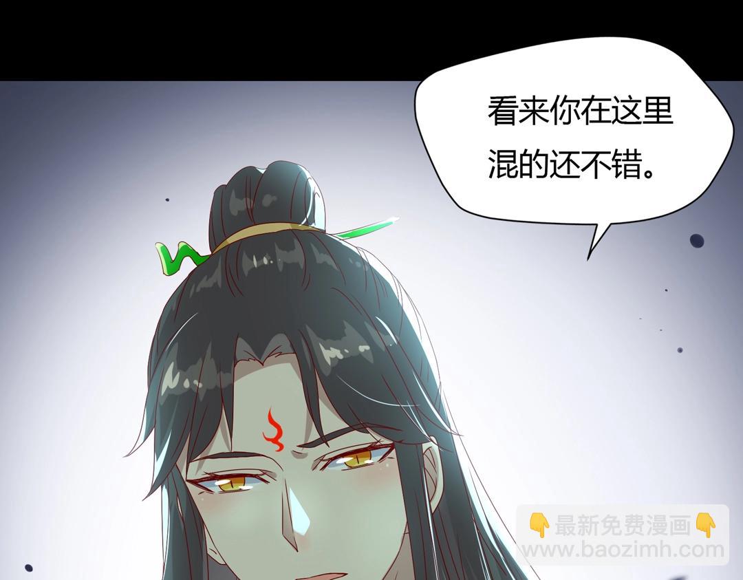 《被天敌饲养的日子》第61话 前面多甜后面就有多虐 第46页