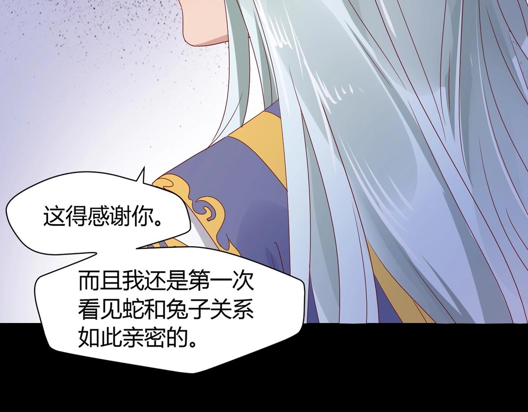 《被天敌饲养的日子》第61话 前面多甜后面就有多虐 第49页