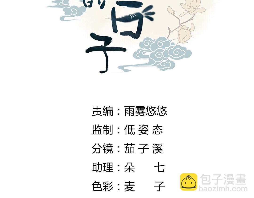 《被天敌饲养的日子》第61话 前面多甜后面就有多虐 第4页