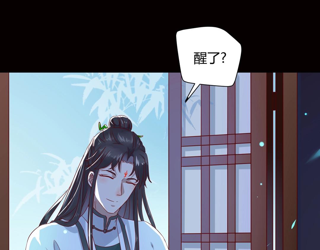 《被天敌饲养的日子》第61话 前面多甜后面就有多虐 第7页